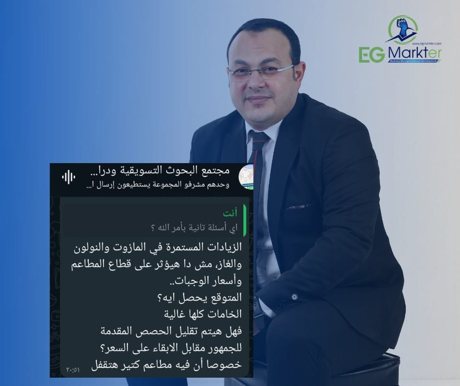 هقدم لك ربط بين تضخم وكساد ومش هتكلم قطاع مطاعم هنتكلم صناعات غذائية عموماً وأنت استنتج ( هذا الرأي وفقاً لأحدث المشاريع في الصناعات الغذاىية )