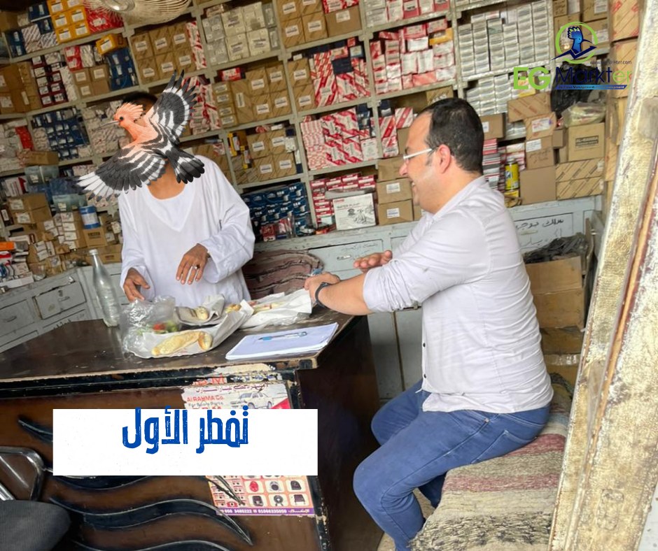 والله لتفطر الأول ..