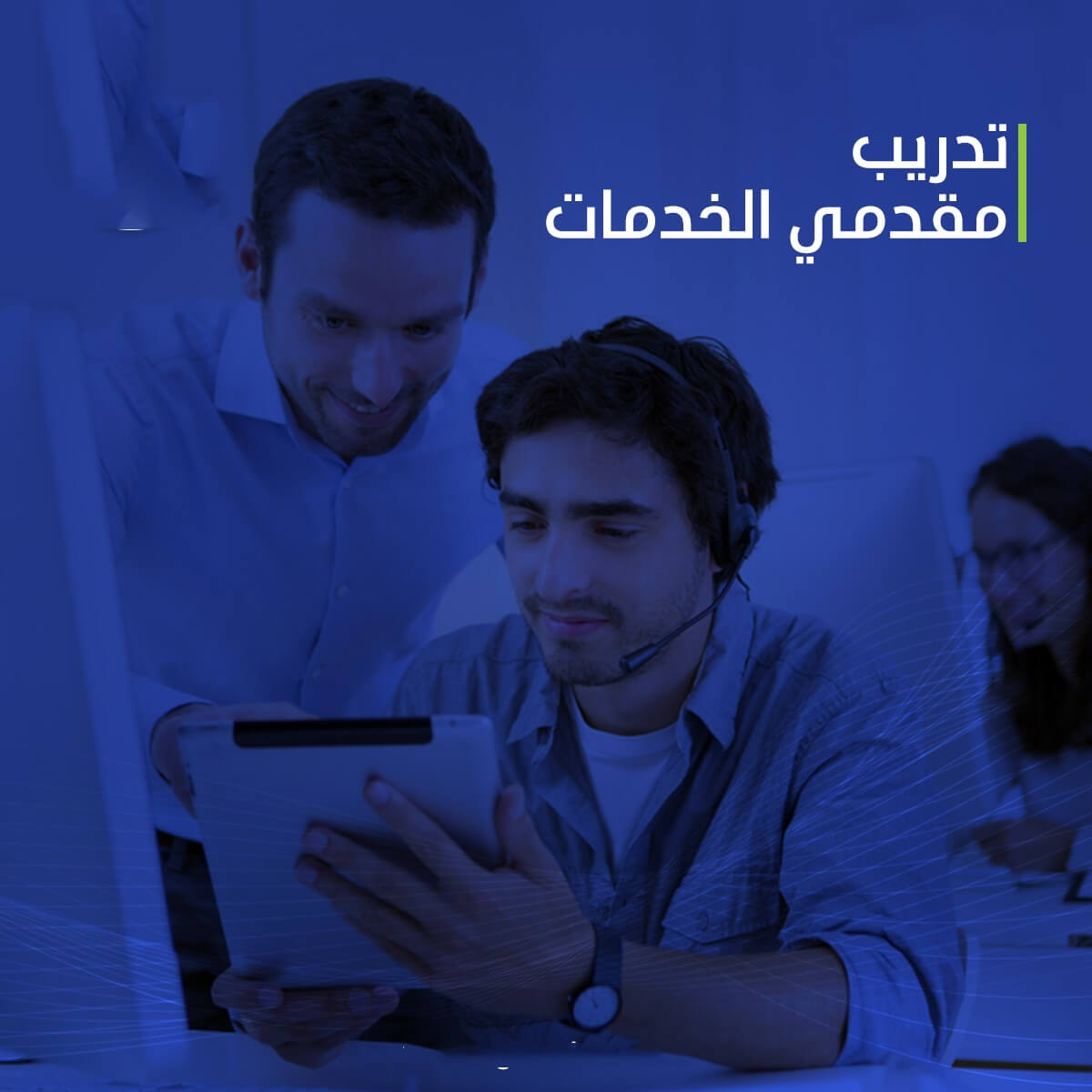 Service Providers Training