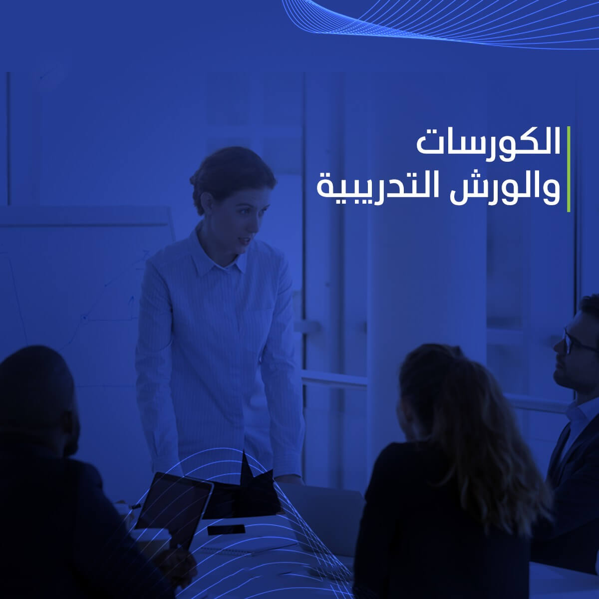 Courses & Training Workshops