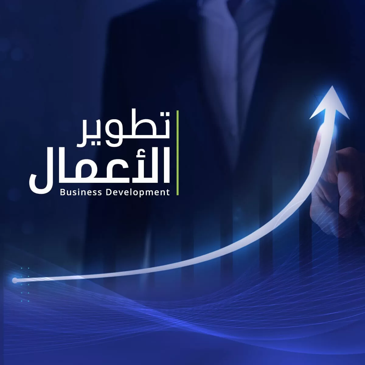 Business Development