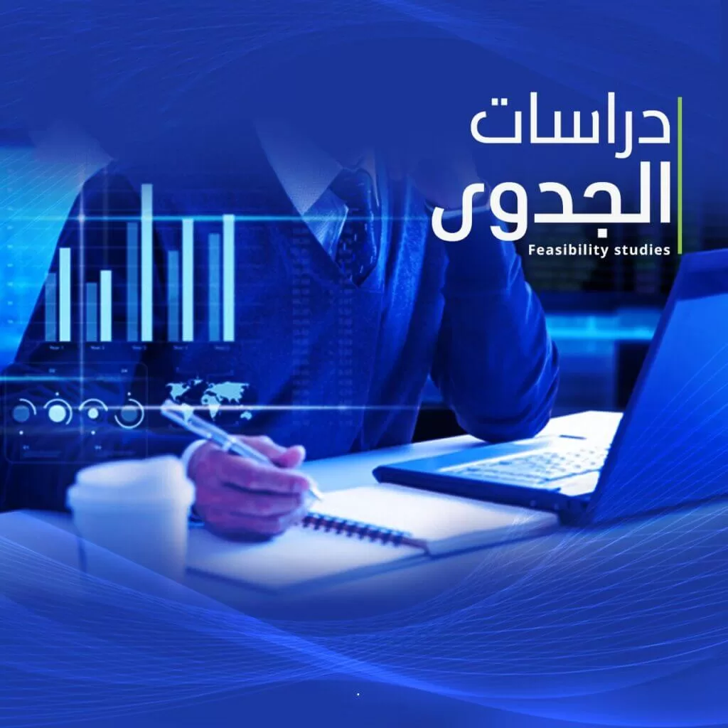Feasibility Studies