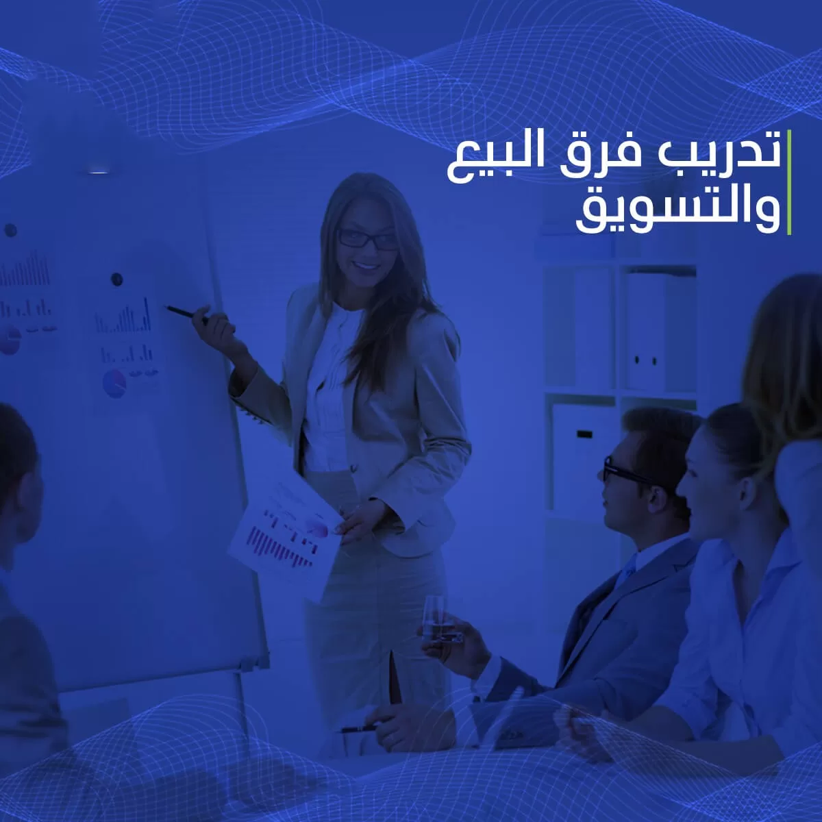 Marketing & Sales Team Training