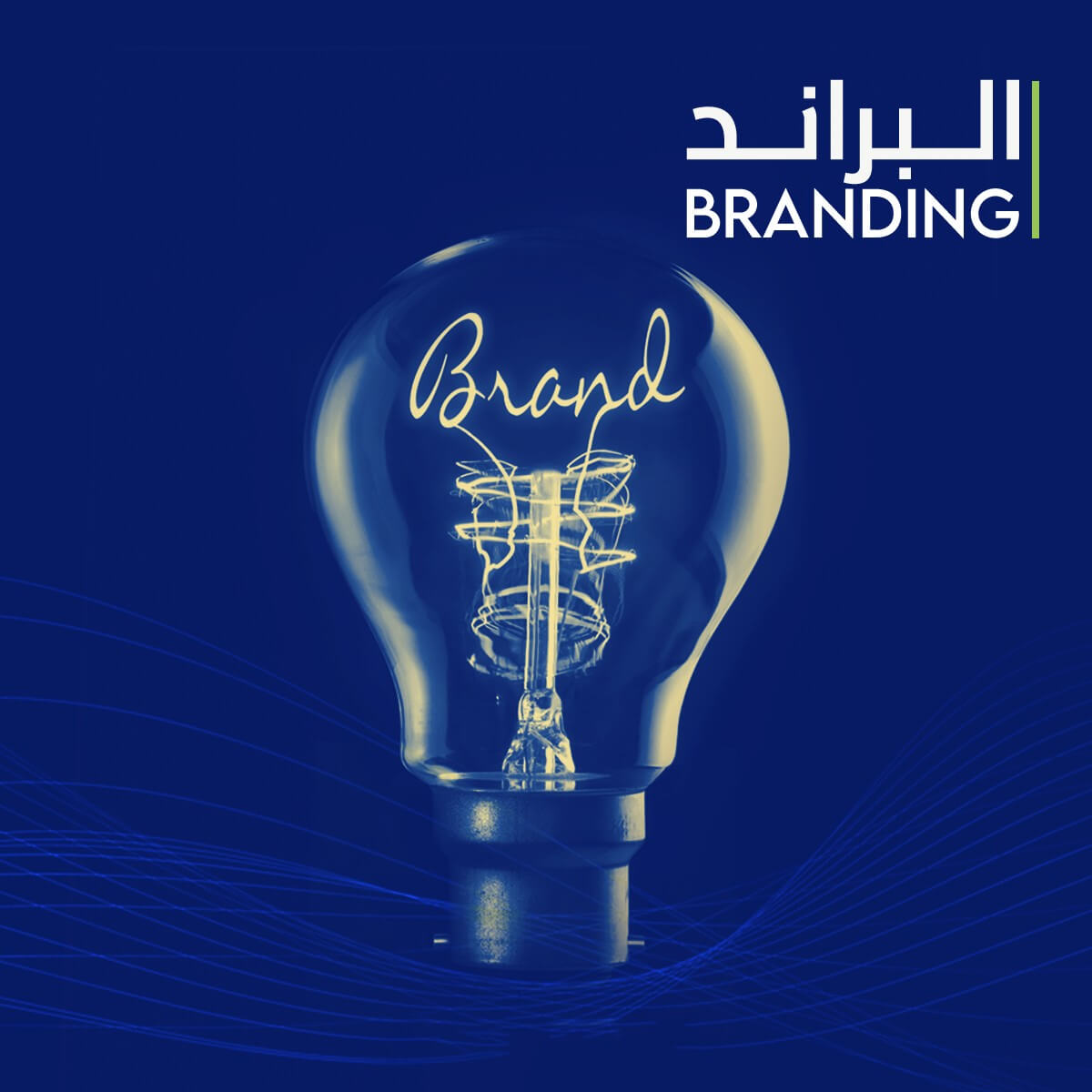 Branding
